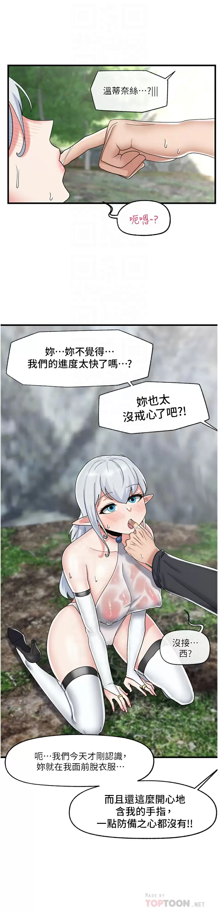 [韩国漫画] 异世界催眠王 奇幻,巨乳大奶,妖精#[36P]-8