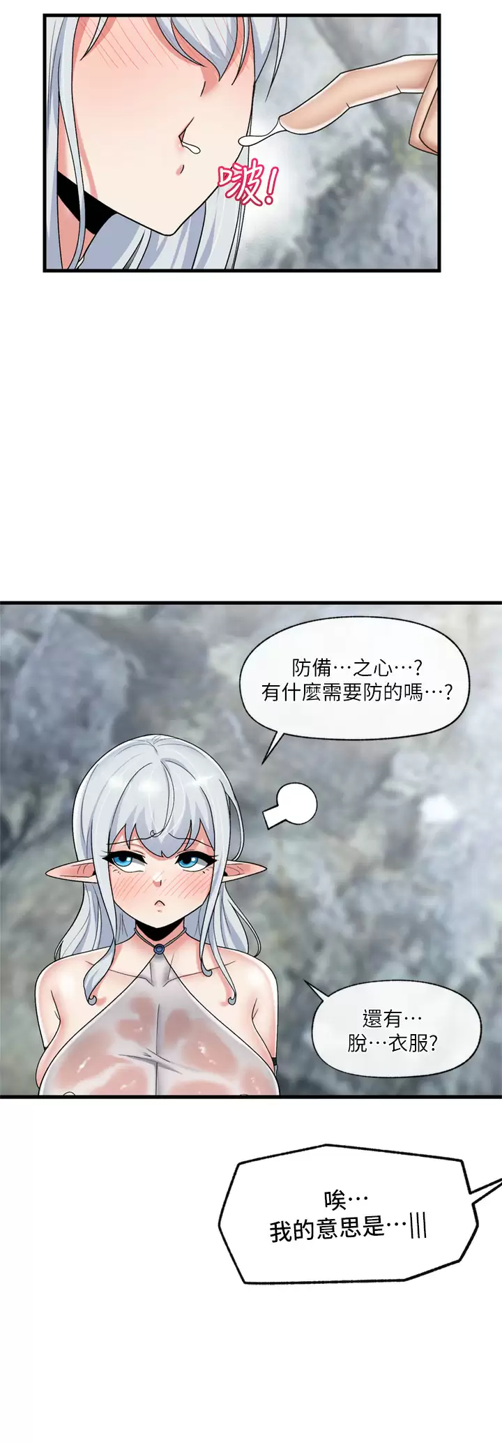 [韩国漫画] 异世界催眠王 奇幻,巨乳大奶,妖精#[36P]-9