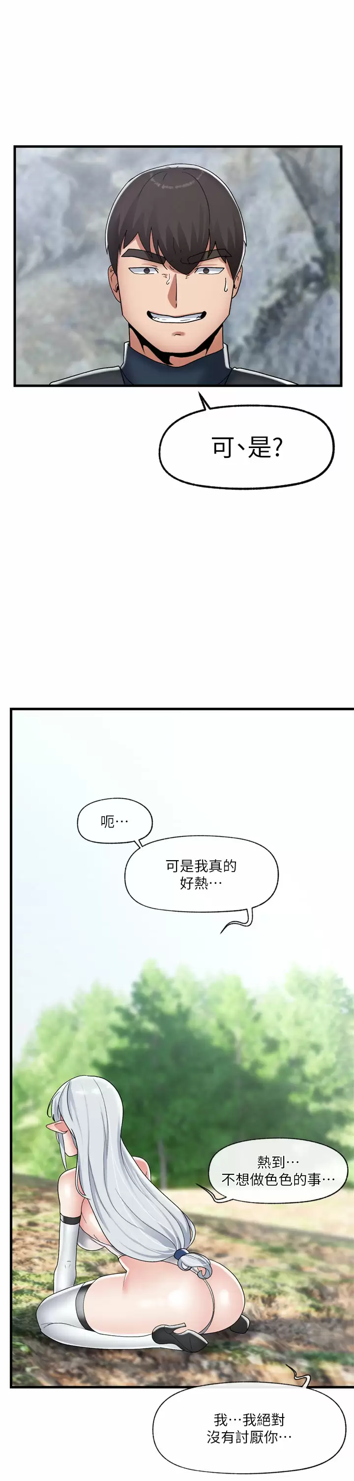 [韩国漫画] 异世界催眠王 奇幻,巨乳大奶,妖精#[33P]-1