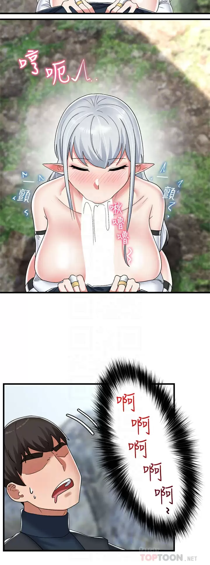 [韩国漫画] 异世界催眠王 奇幻,巨乳大奶,妖精#[33P]-10