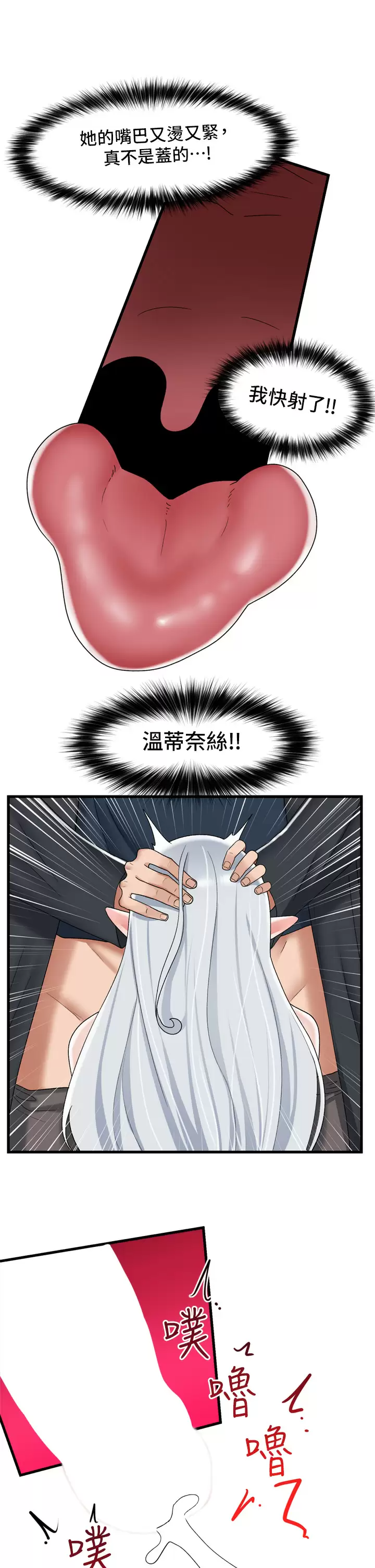 [韩国漫画] 异世界催眠王 奇幻,巨乳大奶,妖精#[33P]-11