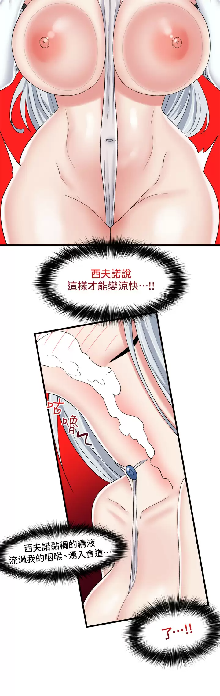 [韩国漫画] 异世界催眠王 奇幻,巨乳大奶,妖精#[33P]-12