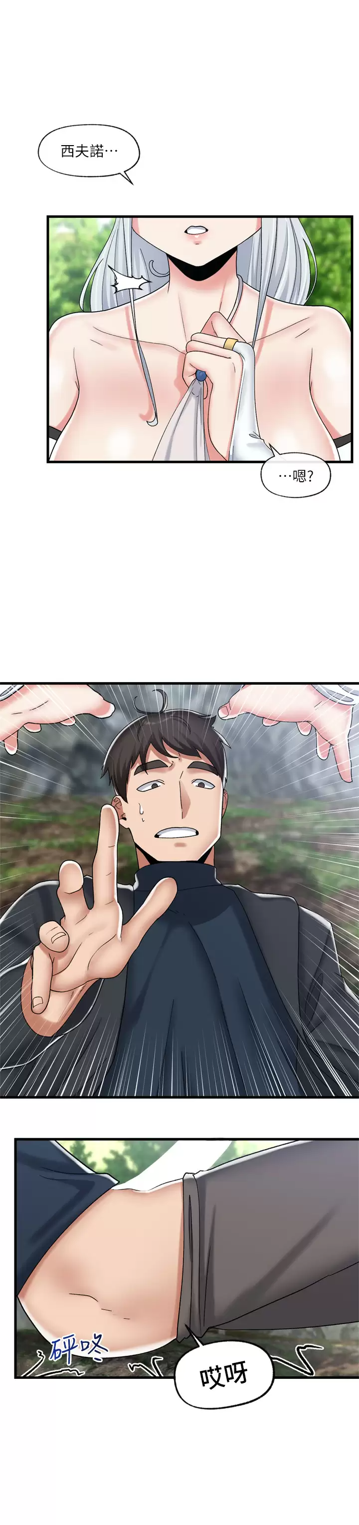 [韩国漫画] 异世界催眠王 奇幻,巨乳大奶,妖精#[33P]-22