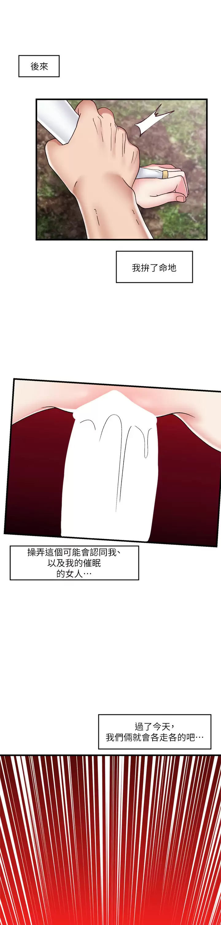[韩国漫画] 异世界催眠王 奇幻,巨乳大奶,妖精#[33P]-25