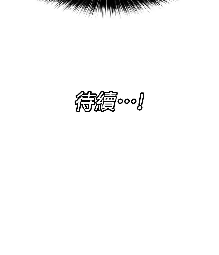 [韩国漫画] 异世界催眠王 奇幻,巨乳大奶,妖精#[33P]-33