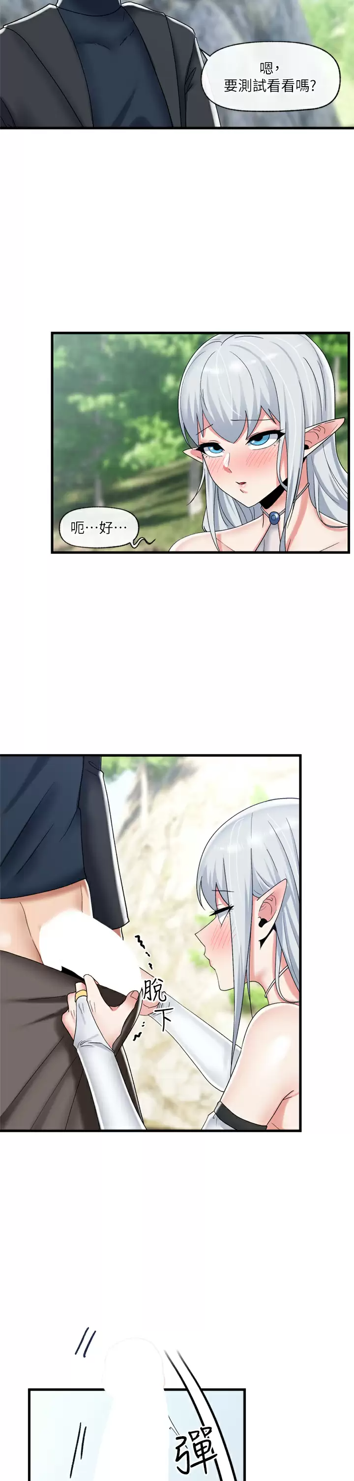 [韩国漫画] 异世界催眠王 奇幻,巨乳大奶,妖精#[33P]-5