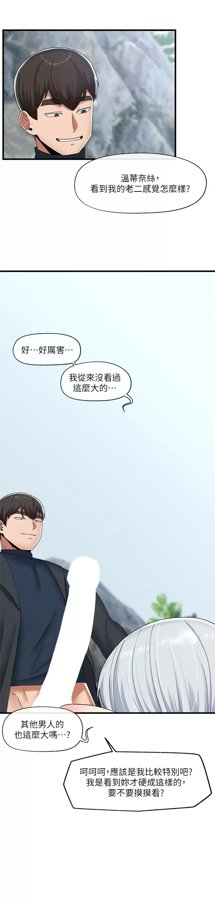 [韩国漫画] 异世界催眠王 奇幻,巨乳大奶,妖精#[33P]-7