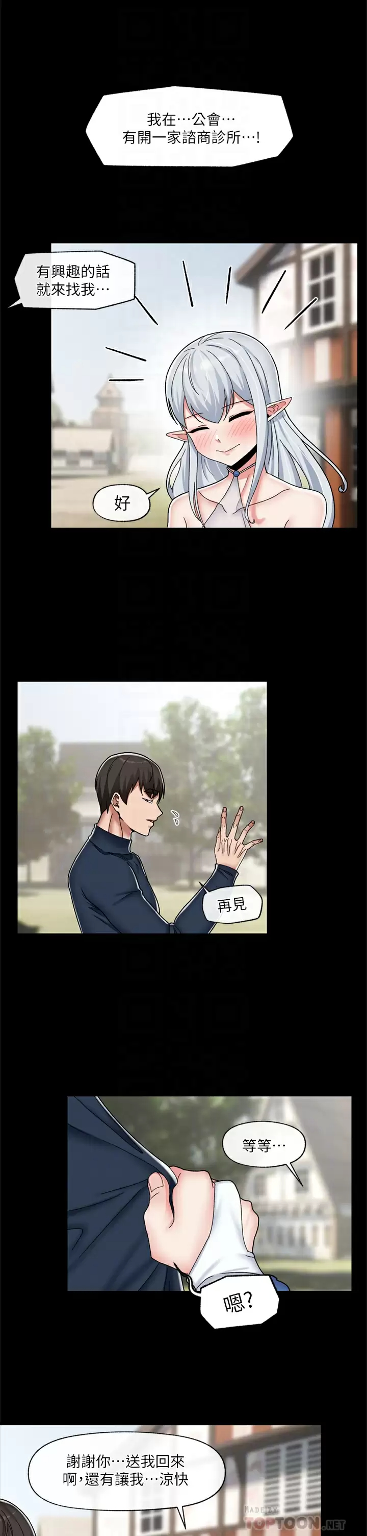 [韩国漫画] 异世界催眠王 奇幻,巨乳大奶,妖精#[36P]-10