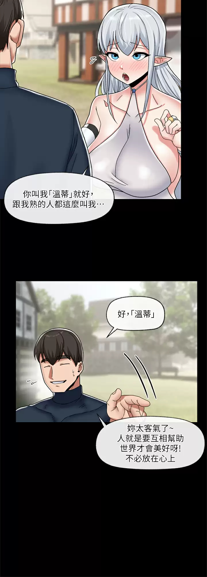 [韩国漫画] 异世界催眠王 奇幻,巨乳大奶,妖精#[36P]-11