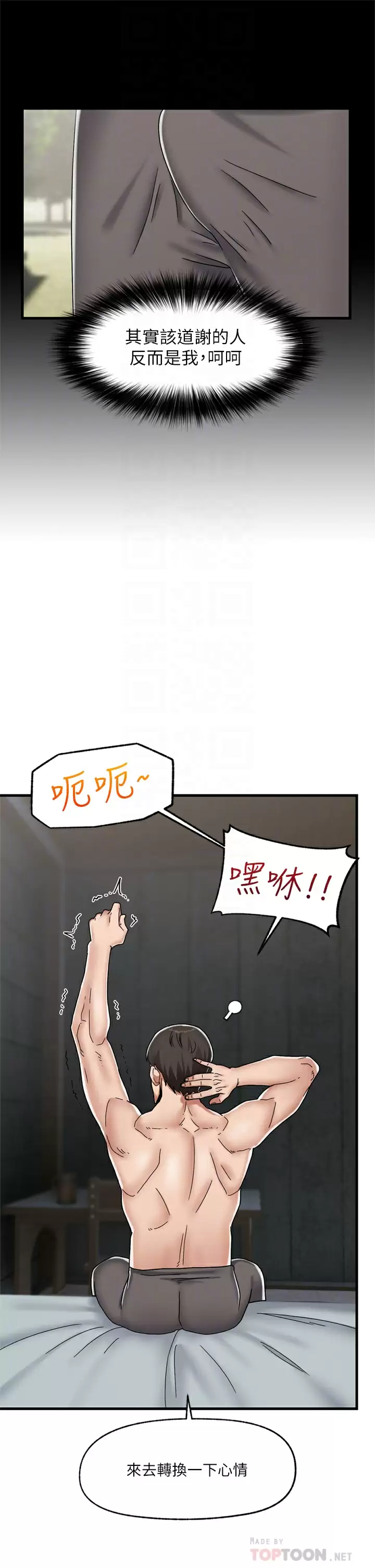 [韩国漫画] 异世界催眠王 奇幻,巨乳大奶,妖精#[36P]-12
