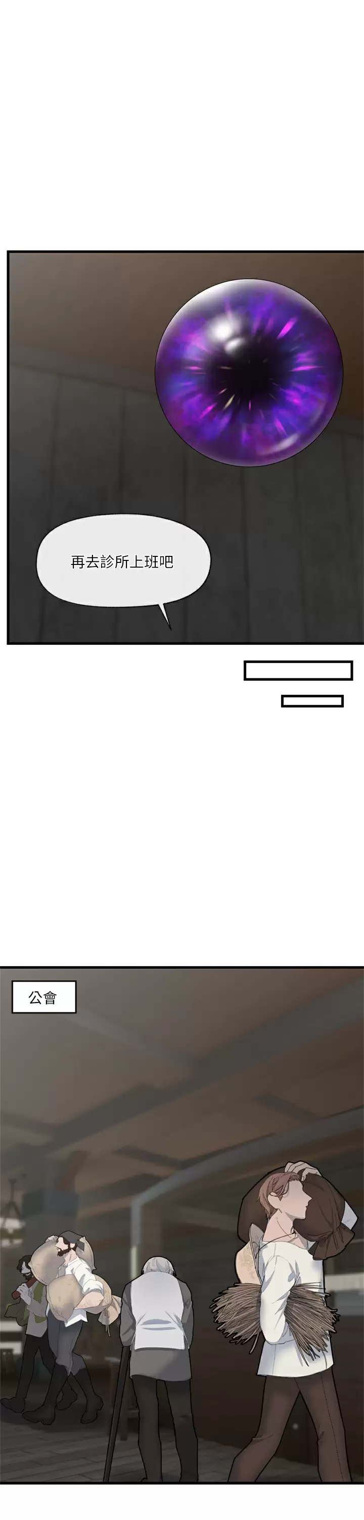 [韩国漫画] 异世界催眠王 奇幻,巨乳大奶,妖精#[36P]-13