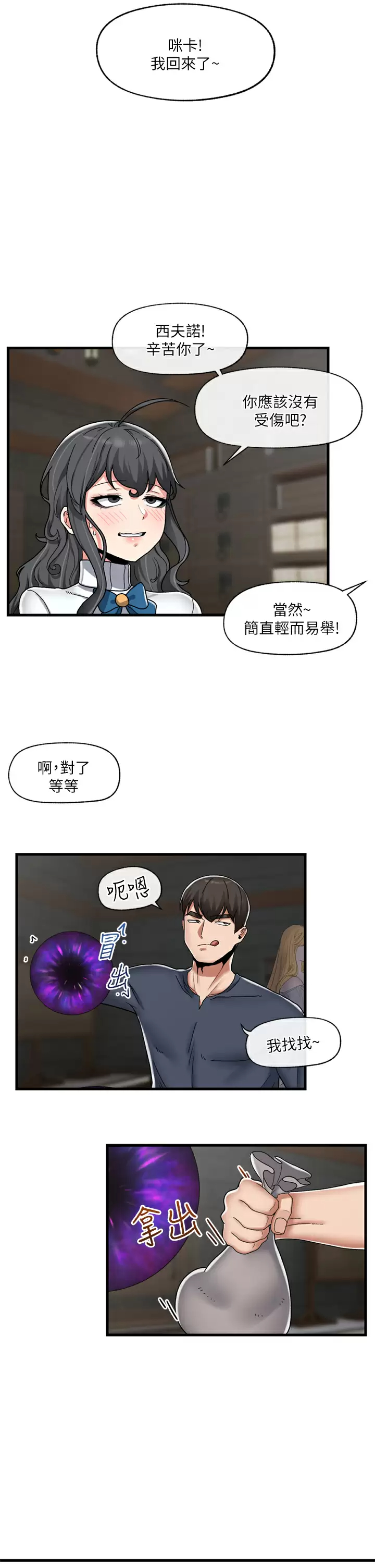 [韩国漫画] 异世界催眠王 奇幻,巨乳大奶,妖精#[36P]-15