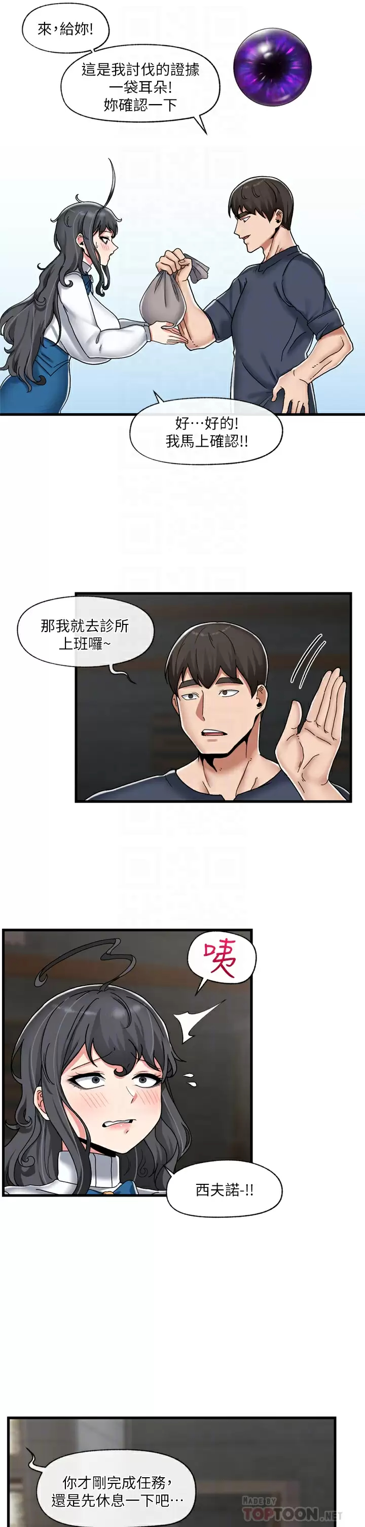 [韩国漫画] 异世界催眠王 奇幻,巨乳大奶,妖精#[36P]-16