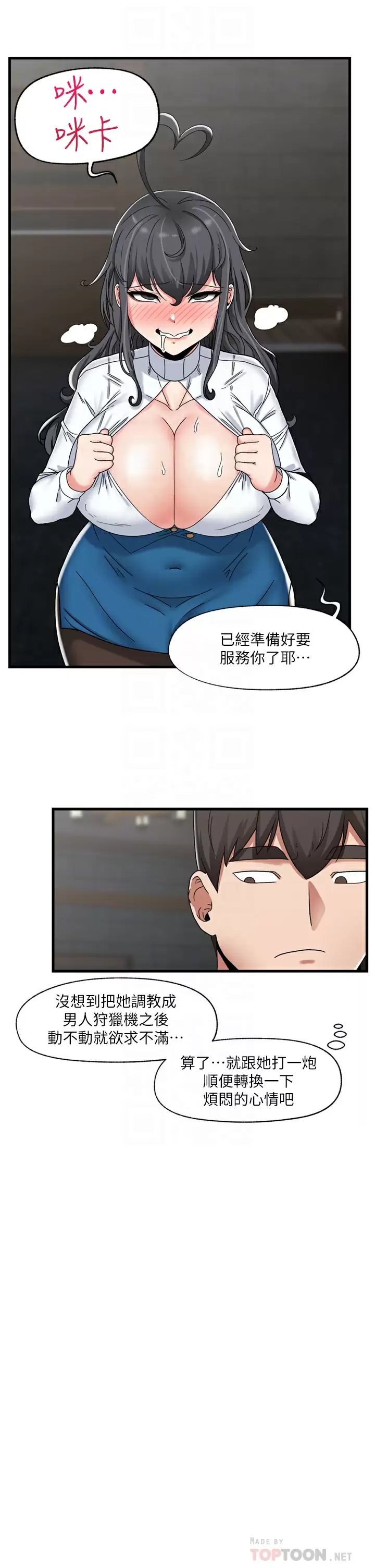 [韩国漫画] 异世界催眠王 奇幻,巨乳大奶,妖精#[36P]-18