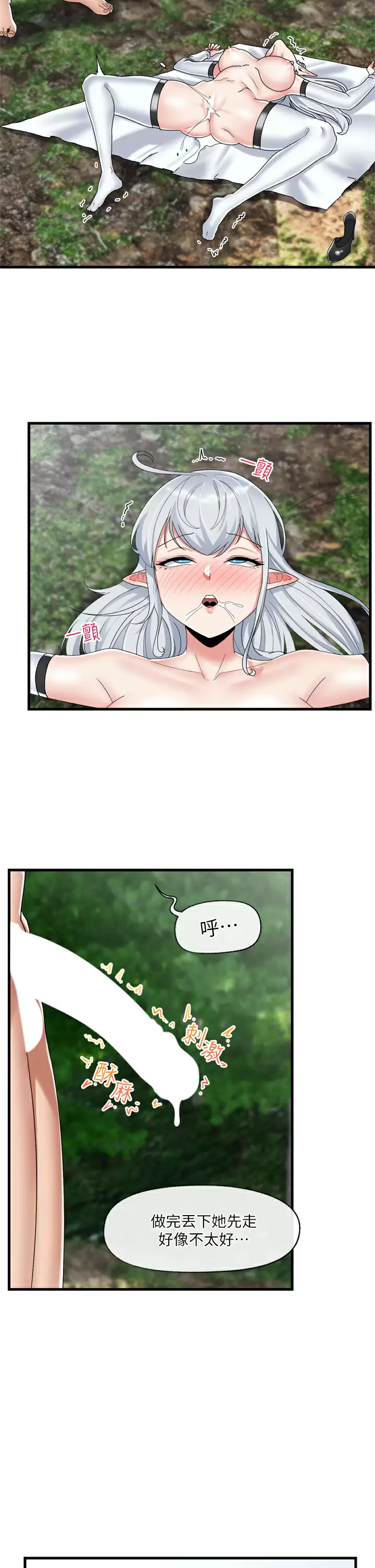 [韩国漫画] 异世界催眠王 奇幻,巨乳大奶,妖精#[36P]-2