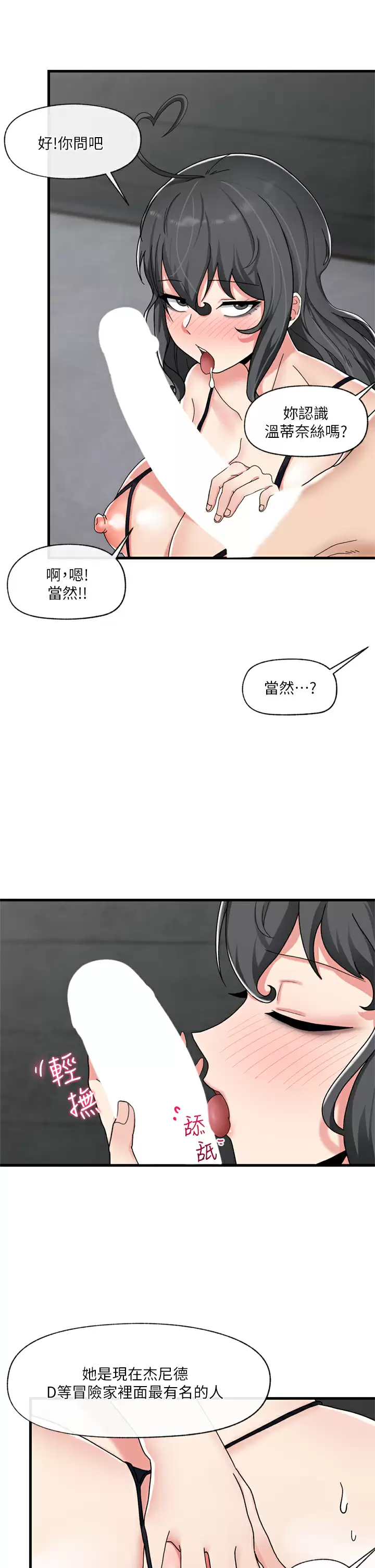 [韩国漫画] 异世界催眠王 奇幻,巨乳大奶,妖精#[36P]-21