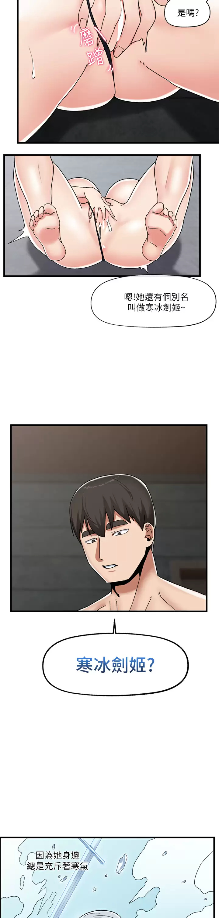 [韩国漫画] 异世界催眠王 奇幻,巨乳大奶,妖精#[36P]-22