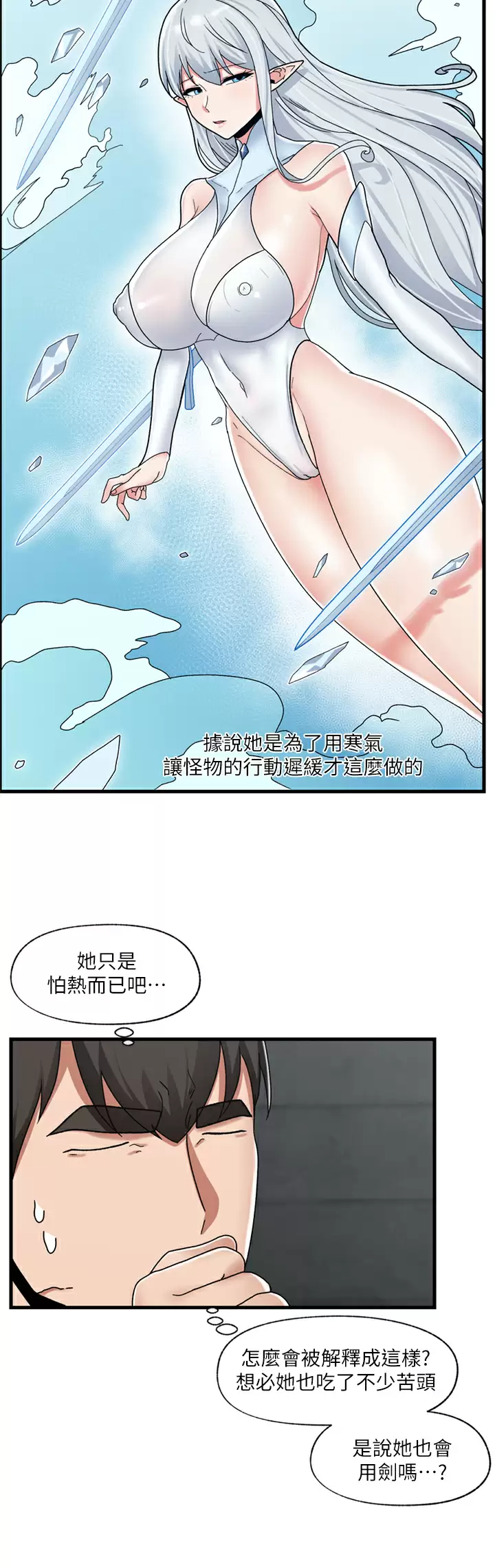 [韩国漫画] 异世界催眠王 奇幻,巨乳大奶,妖精#[36P]-23