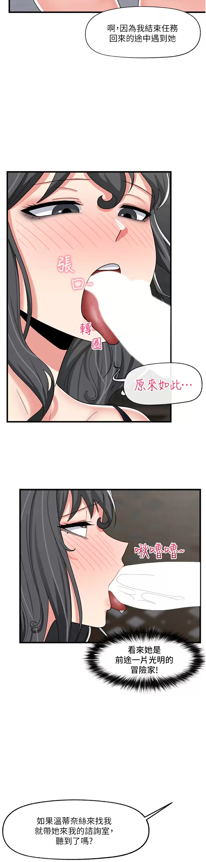 [韩国漫画] 异世界催眠王 奇幻,巨乳大奶,妖精#[36P]-25
