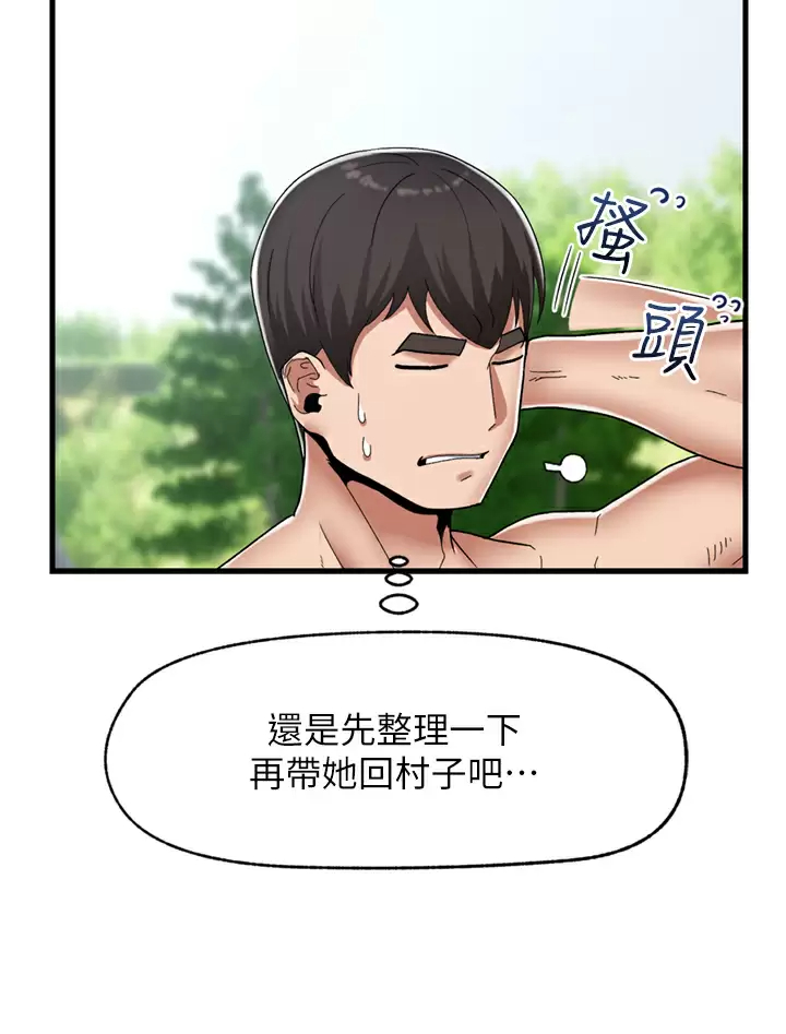 [韩国漫画] 异世界催眠王 奇幻,巨乳大奶,妖精#[36P]-3
