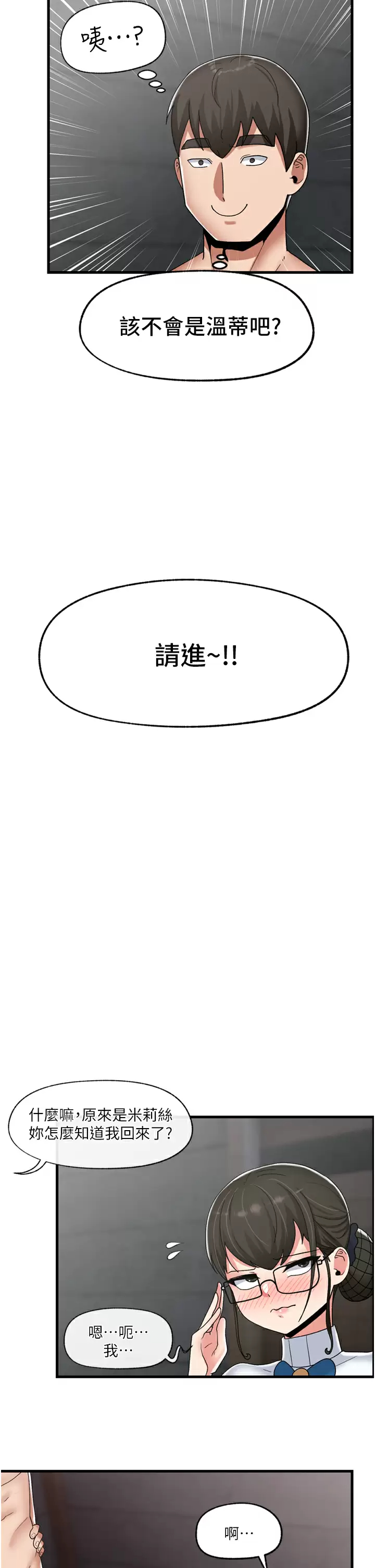 [韩国漫画] 异世界催眠王 奇幻,巨乳大奶,妖精#[36P]-31