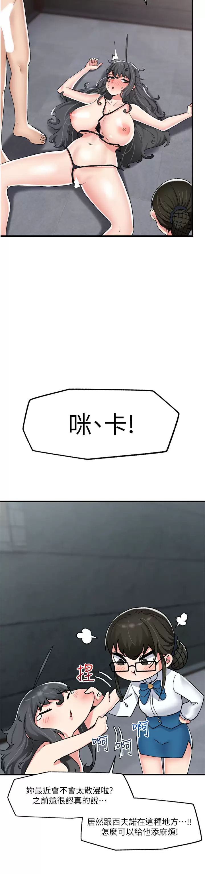 [韩国漫画] 异世界催眠王 奇幻,巨乳大奶,妖精#[36P]-32