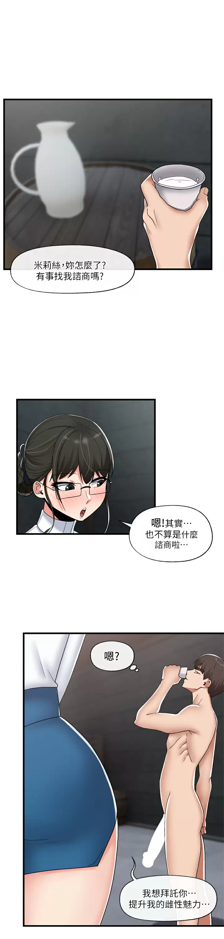 [韩国漫画] 异世界催眠王 奇幻,巨乳大奶,妖精#[36P]-34