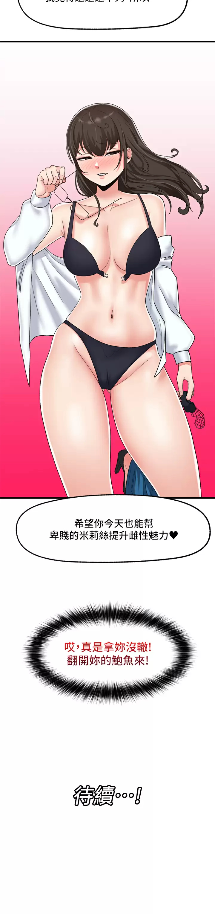 [韩国漫画] 异世界催眠王 奇幻,巨乳大奶,妖精#[36P]-36