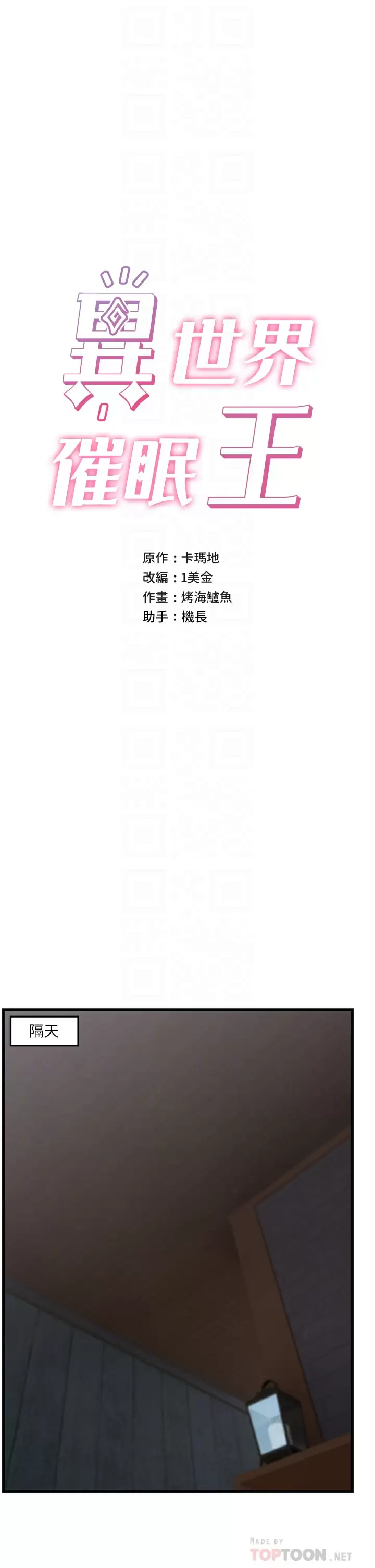 [韩国漫画] 异世界催眠王 奇幻,巨乳大奶,妖精#[36P]-4