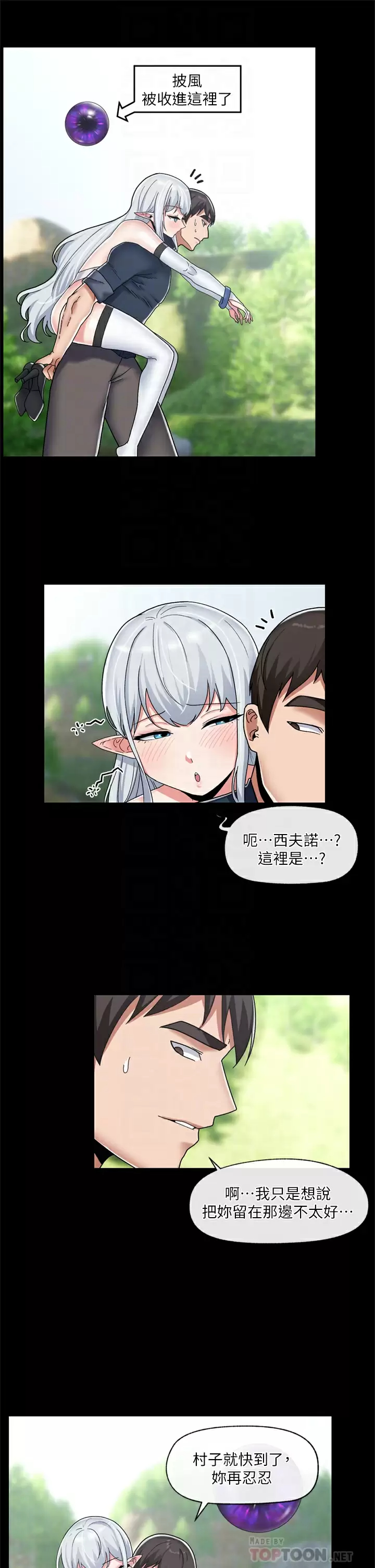 [韩国漫画] 异世界催眠王 奇幻,巨乳大奶,妖精#[36P]-6