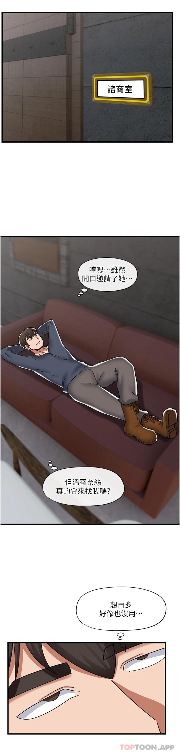 [韩国漫画] 异世界催眠王 奇幻,巨乳大奶,妖精#[33P]-10