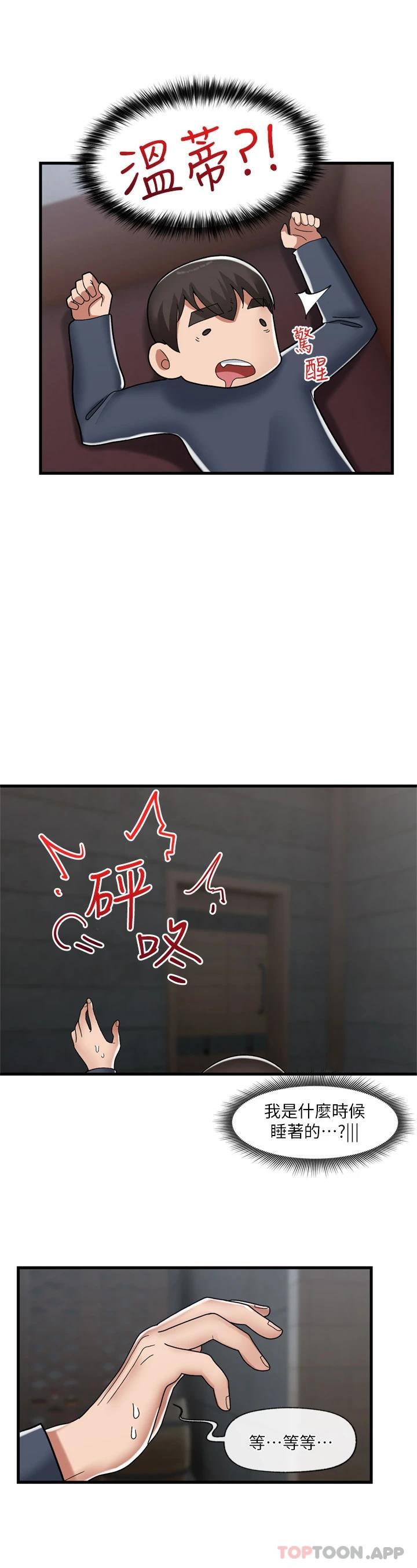 [韩国漫画] 异世界催眠王 奇幻,巨乳大奶,妖精#[33P]-12