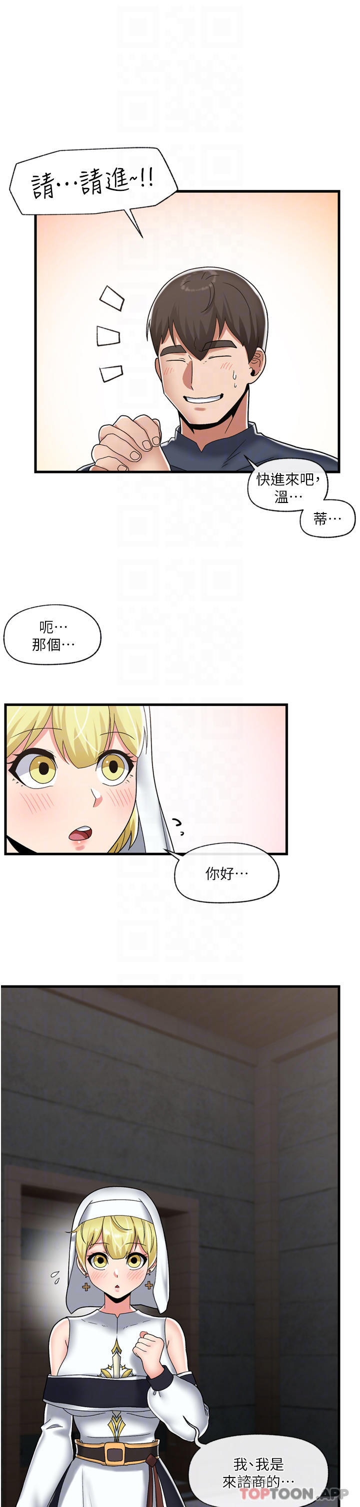 [韩国漫画] 异世界催眠王 奇幻,巨乳大奶,妖精#[33P]-13