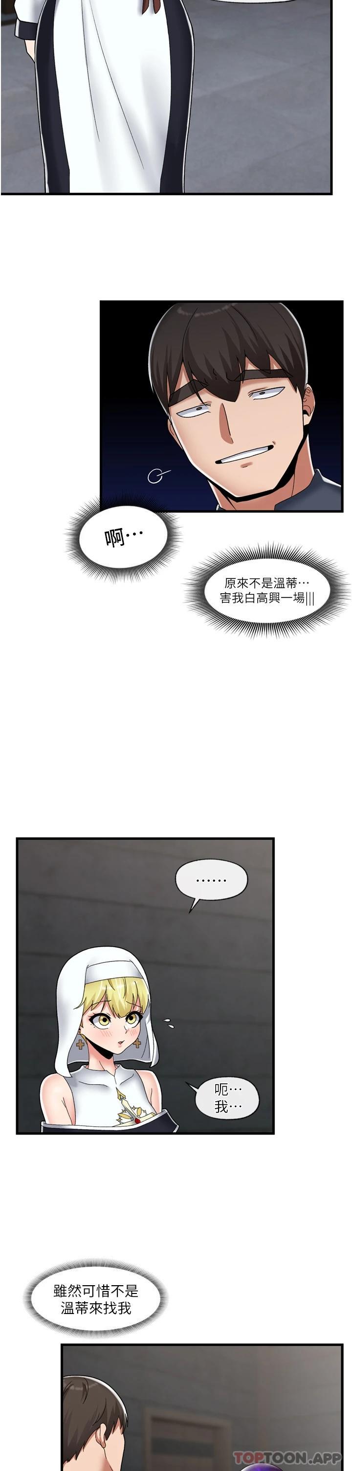 [韩国漫画] 异世界催眠王 奇幻,巨乳大奶,妖精#[33P]-14