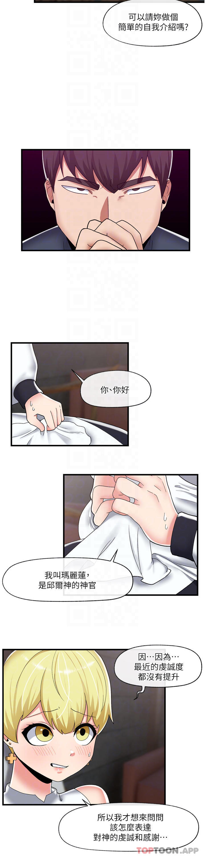 [韩国漫画] 异世界催眠王 奇幻,巨乳大奶,妖精#[33P]-17