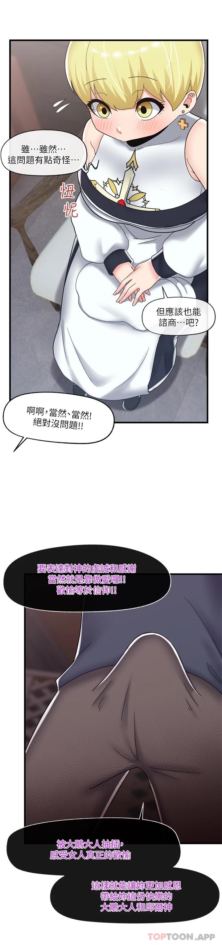 [韩国漫画] 异世界催眠王 奇幻,巨乳大奶,妖精#[33P]-18