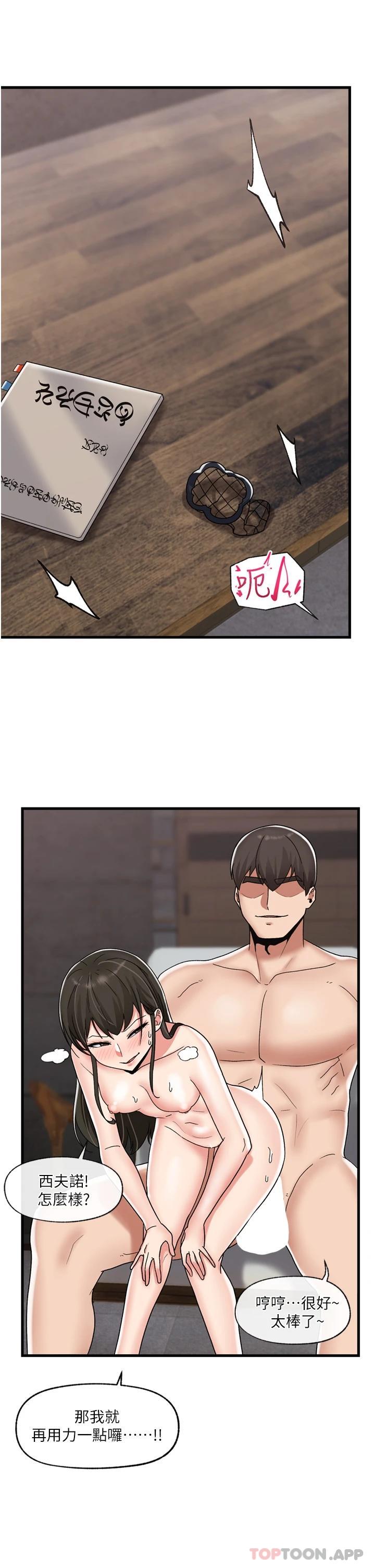 [韩国漫画] 异世界催眠王 奇幻,巨乳大奶,妖精#[33P]-2