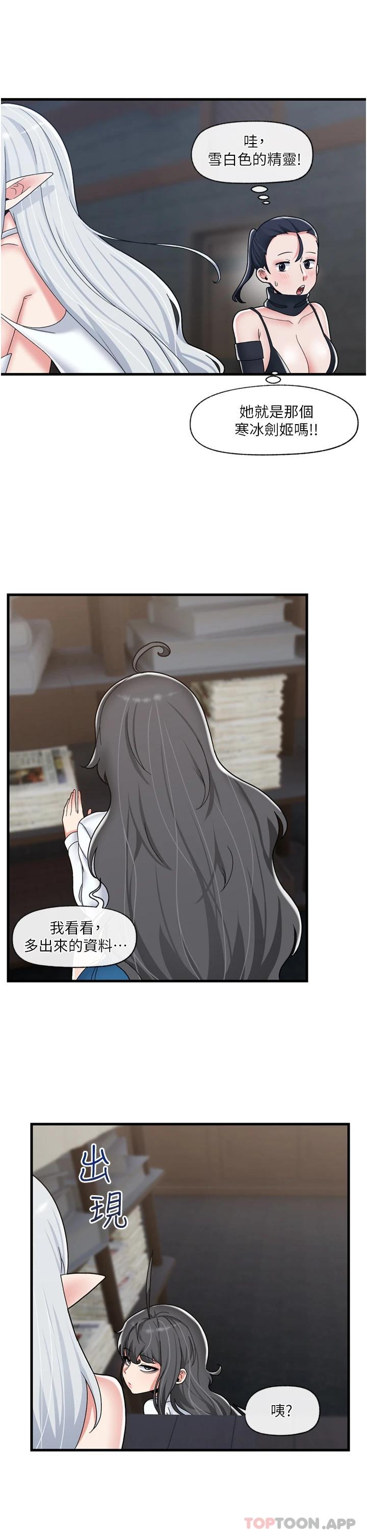 [韩国漫画] 异世界催眠王 奇幻,巨乳大奶,妖精#[33P]-21