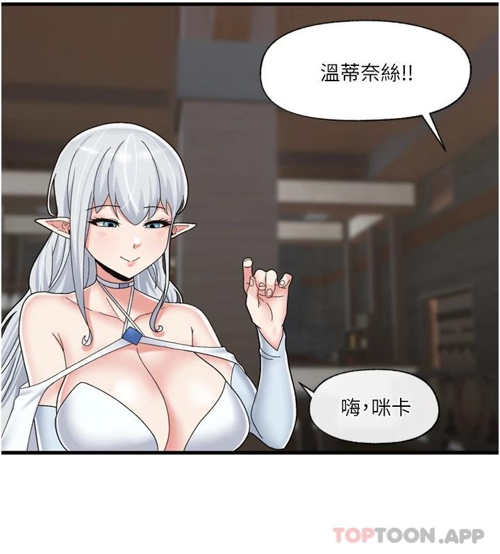 [韩国漫画] 异世界催眠王 奇幻,巨乳大奶,妖精#[33P]-22