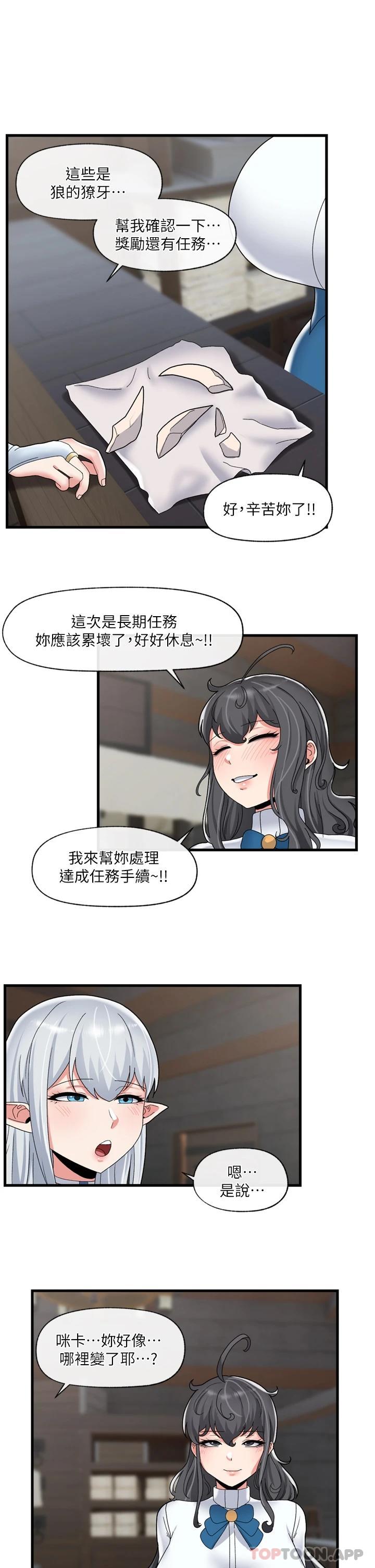 [韩国漫画] 异世界催眠王 奇幻,巨乳大奶,妖精#[33P]-23