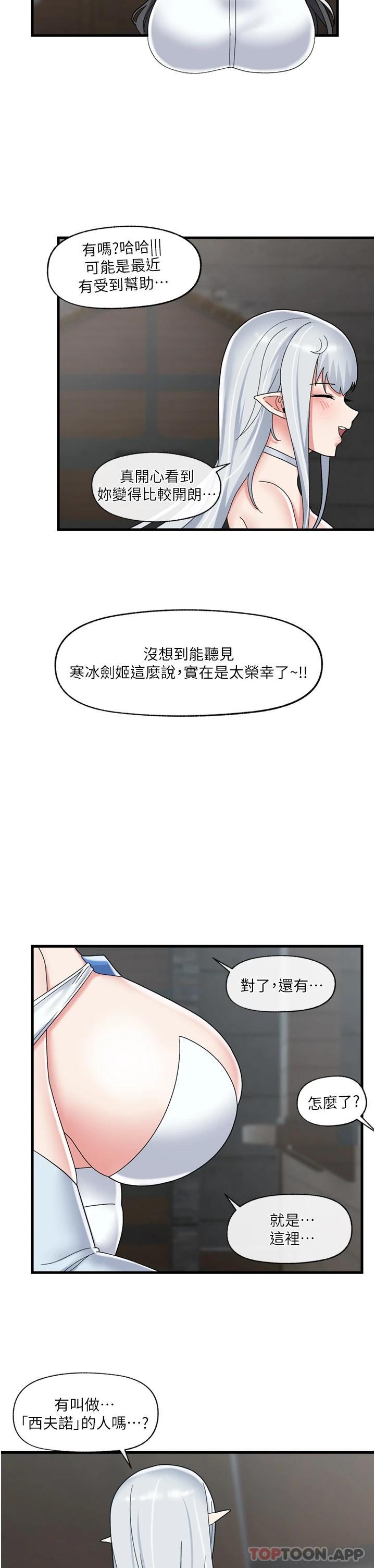 [韩国漫画] 异世界催眠王 奇幻,巨乳大奶,妖精#[33P]-24