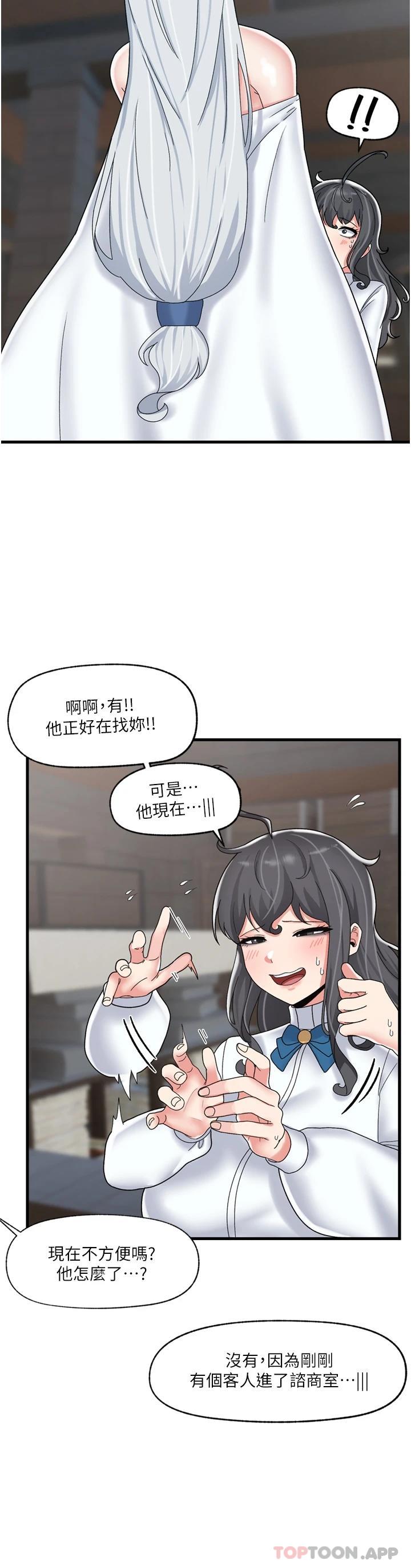 [韩国漫画] 异世界催眠王 奇幻,巨乳大奶,妖精#[33P]-25