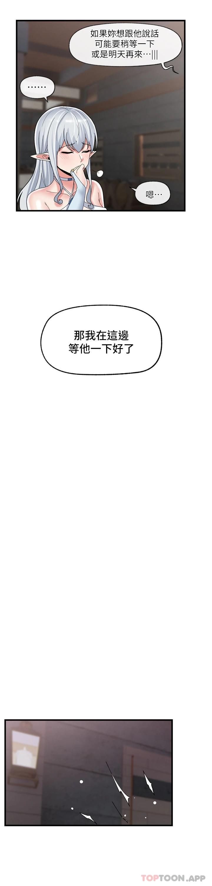 [韩国漫画] 异世界催眠王 奇幻,巨乳大奶,妖精#[33P]-26