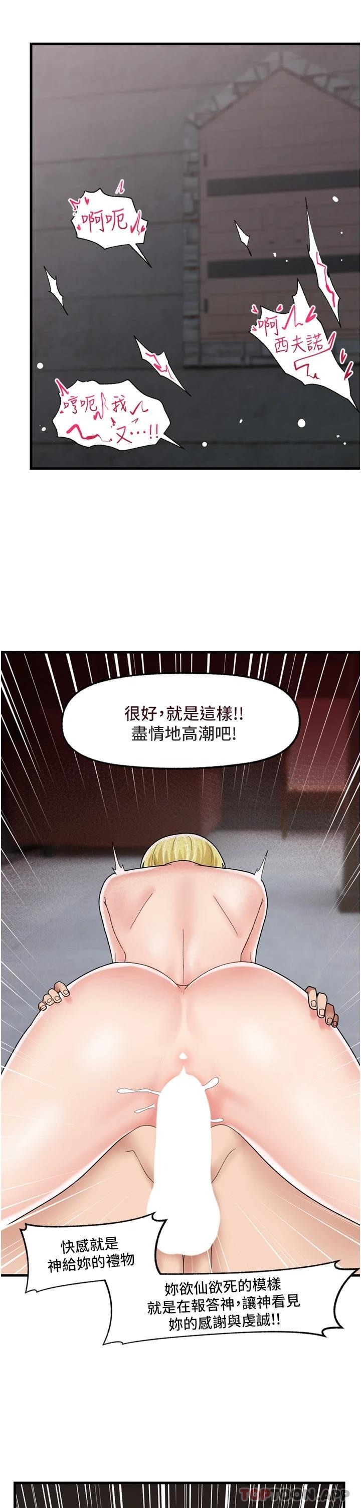 [韩国漫画] 异世界催眠王 奇幻,巨乳大奶,妖精#[33P]-27
