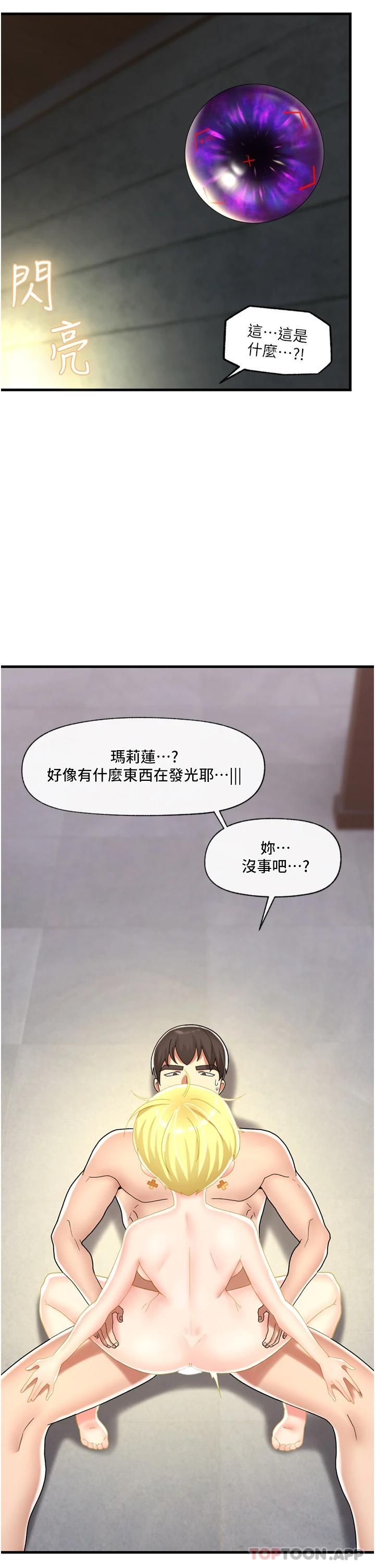 [韩国漫画] 异世界催眠王 奇幻,巨乳大奶,妖精#[33P]-29