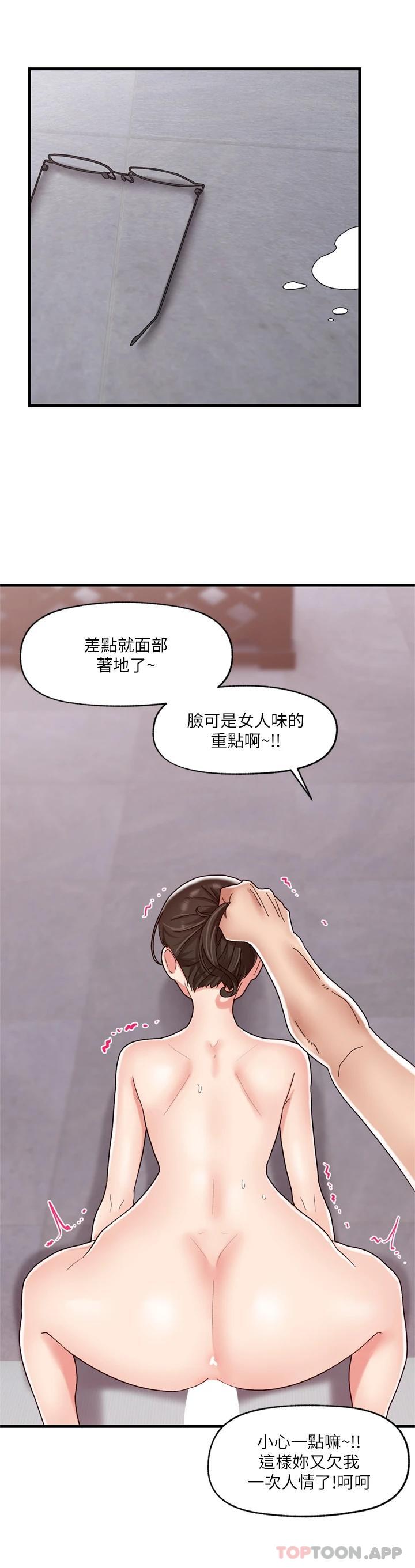 [韩国漫画] 异世界催眠王 奇幻,巨乳大奶,妖精#[33P]-7