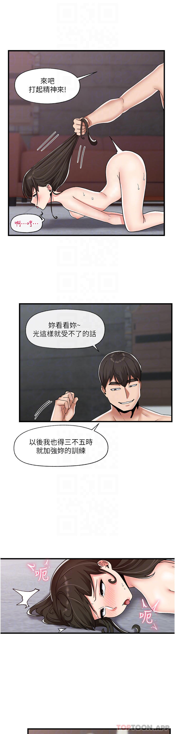 [韩国漫画] 异世界催眠王 奇幻,巨乳大奶,妖精#[33P]-8