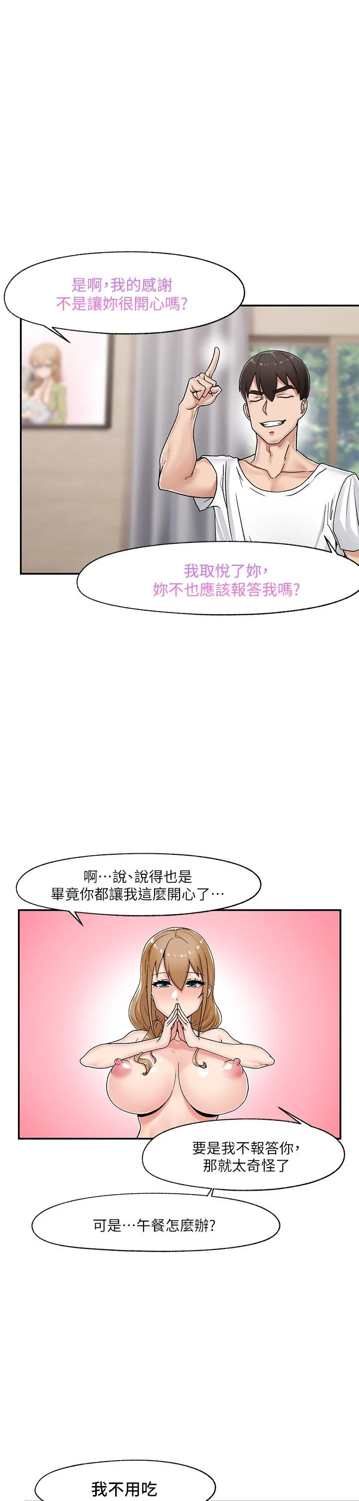 [韩国漫画] 异世界催眠王 奇幻,巨乳大奶,妖精#[34P]-1