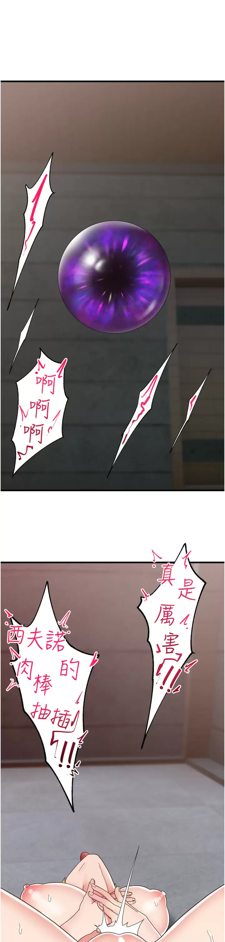 [韩国漫画] 异世界催眠王 奇幻,巨乳大奶,妖精#[32P]-1