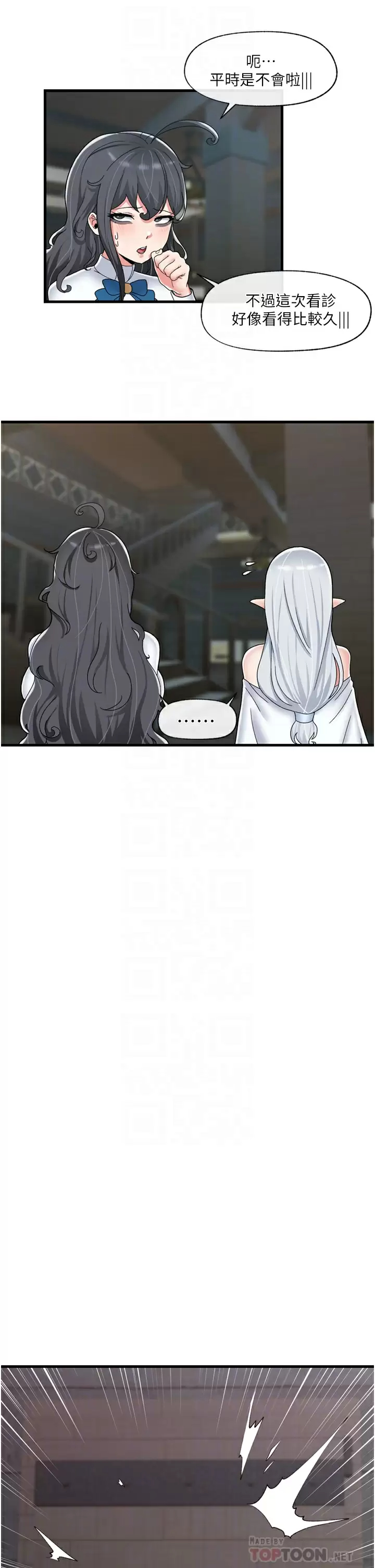 [韩国漫画] 异世界催眠王 奇幻,巨乳大奶,妖精#[32P]-10